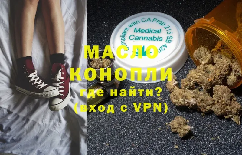 Дистиллят ТГК THC oil  Мичуринск 